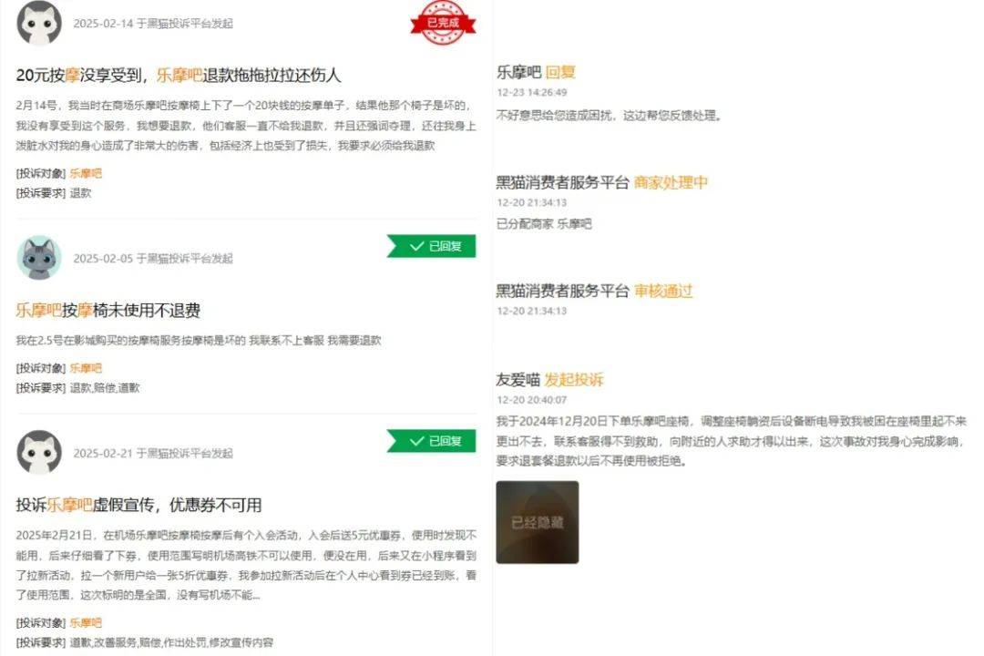 欧博体育登录9个月赚1个亿共享按摩椅被谁盘活了？(图2)