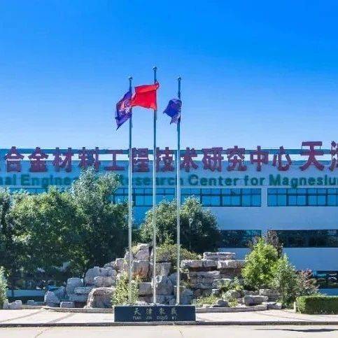 天津东义镁制品:开年抢下超6000万元订单!_汽车_穆锦瑶_科技谷