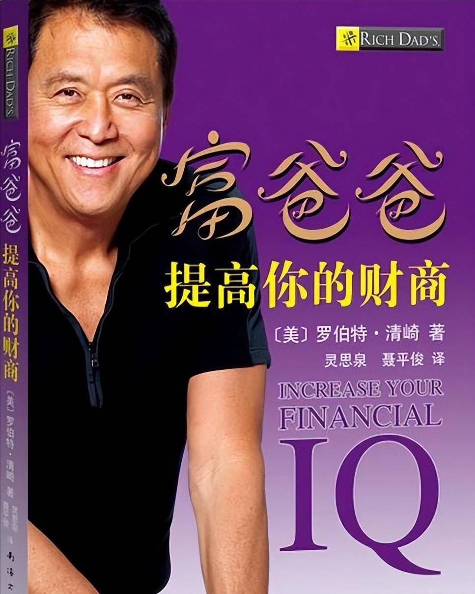 不是36万亿而是230万亿？罗伯特·清崎称美国已经破产_搜狐网