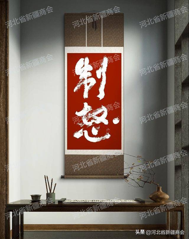 河北省新疆商会李鑫东会长书法作品欣赏