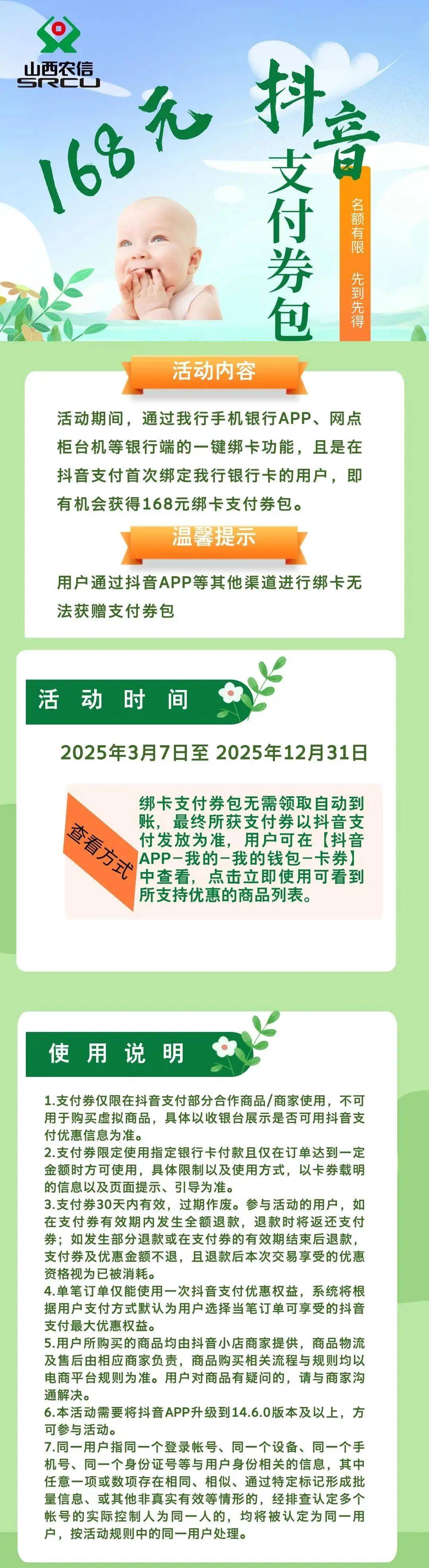 抖音内部券=抖音内卷什么意思