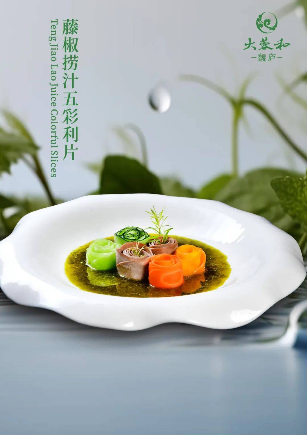 大蓉和三月春季新菜