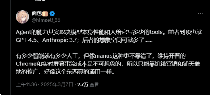 邀请码一度炒到数万元，国内火热国外遇冷，Manus是技术奇迹还是饥饿营销？