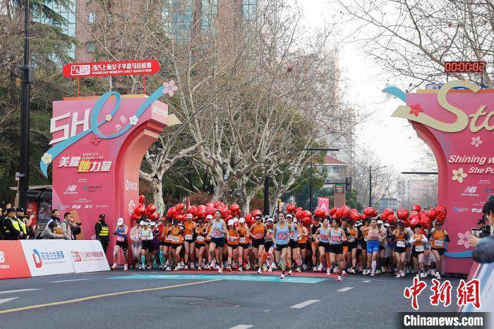 2025上海女子半程马jbo竞博电竞平台拉松赛开跑(图2)