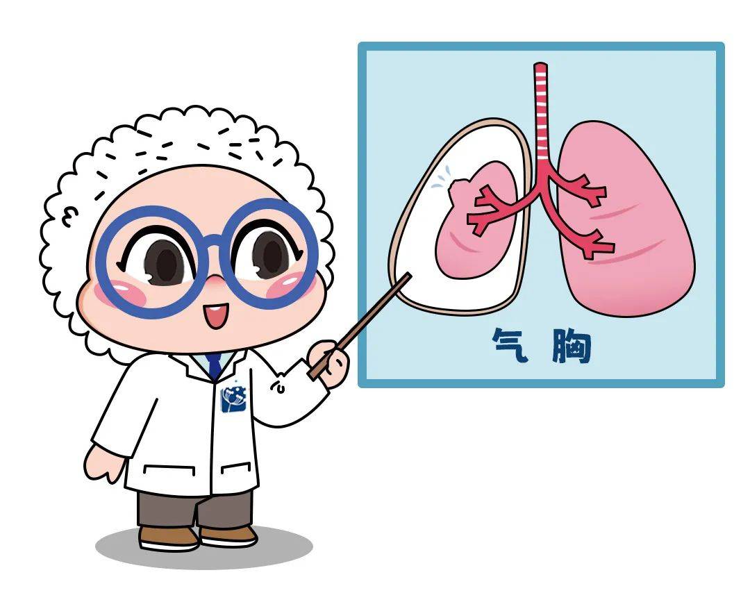 最近大家都在说的气胸到底是怎么回事?专家告诉你