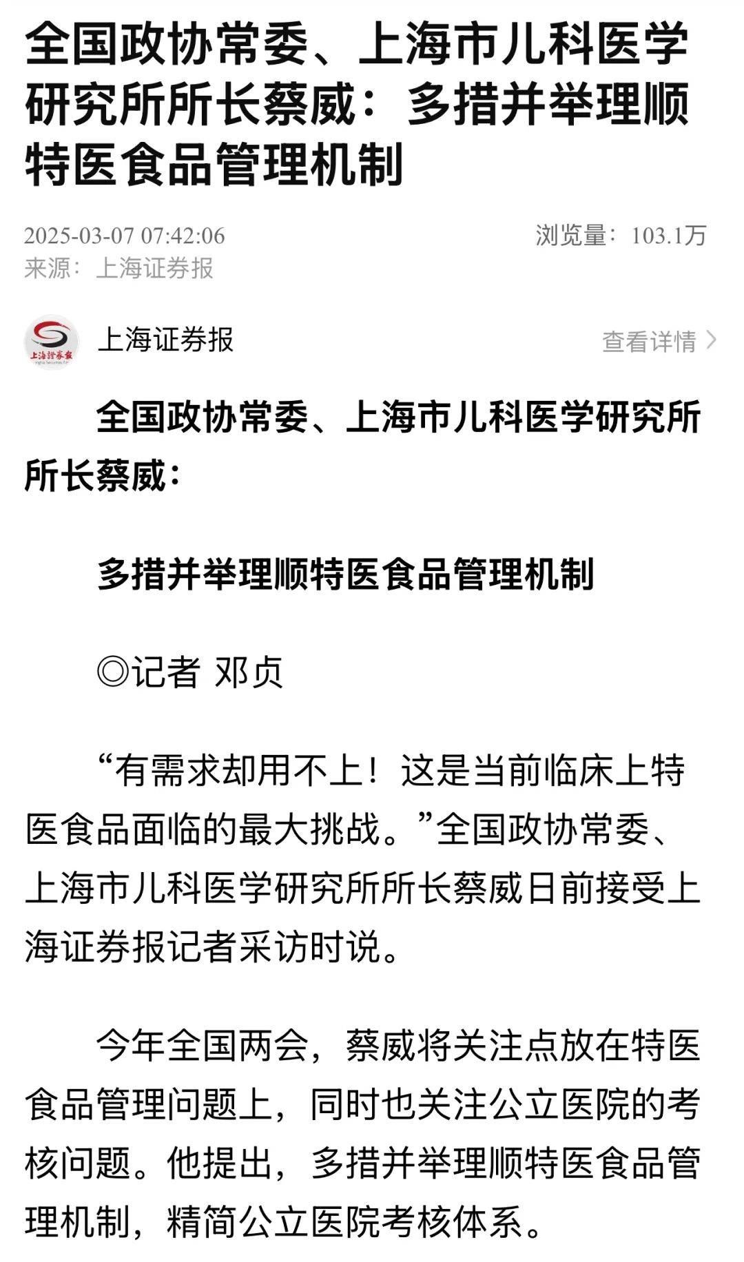 头条热搜新闻(头条热搜新闻娱乐版)
