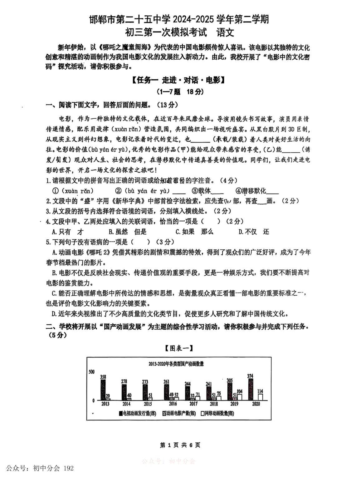 初中9年级资料！全科冲刺，备战中考的简单介绍