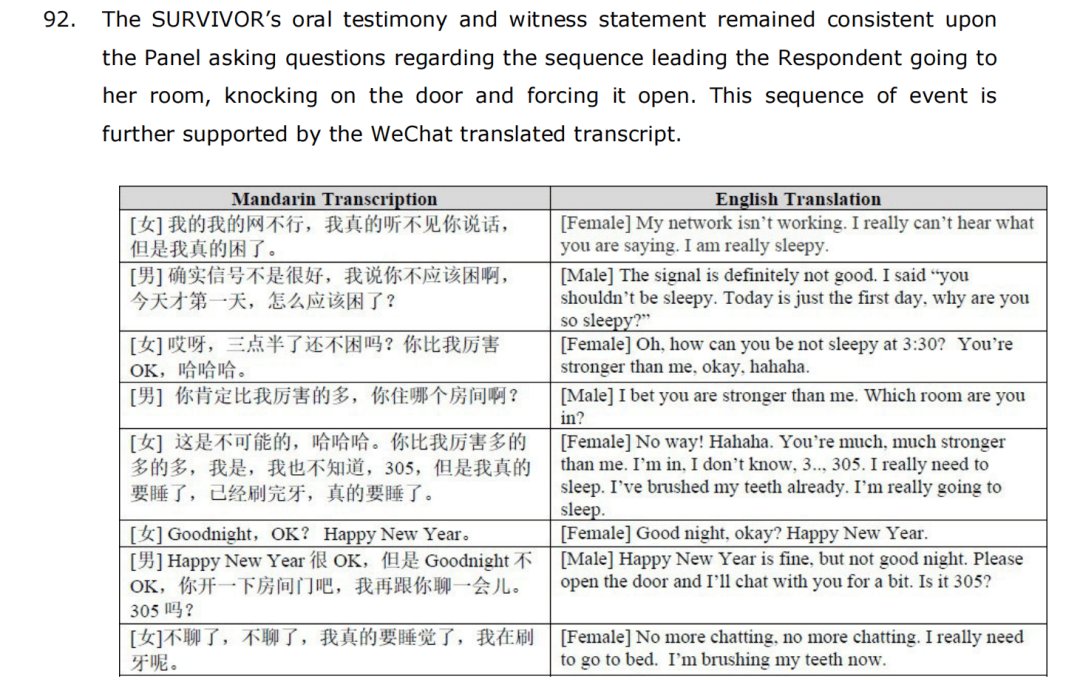 图片[8]-涉嫌性骚扰被禁赛10年！国际乒联公布徐克与女运动员聊天记录 -华闻时空