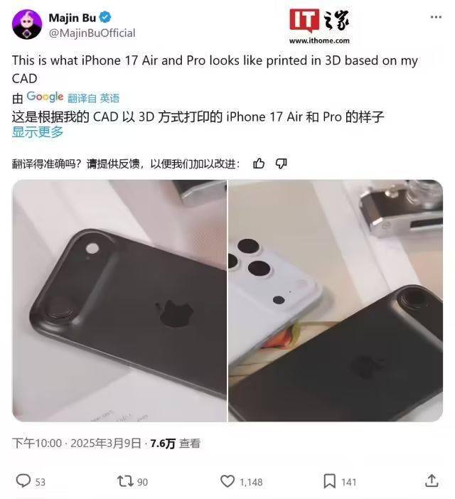 摸到了，iPhone 17系列提前“上手”，彻底变样