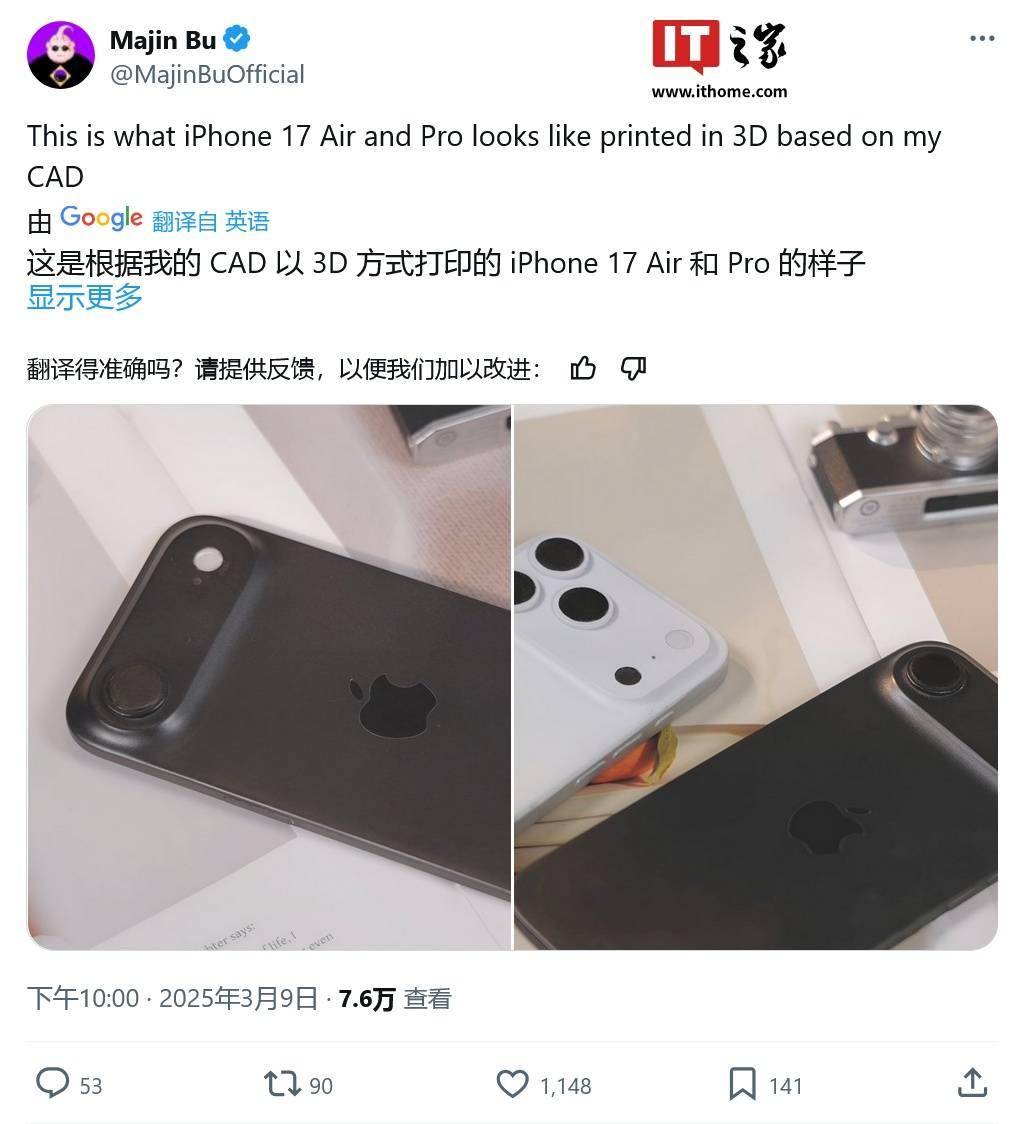 苹果 iPhone 17 系列革新设计：Pro 与 Air 双线出击，新机模上手