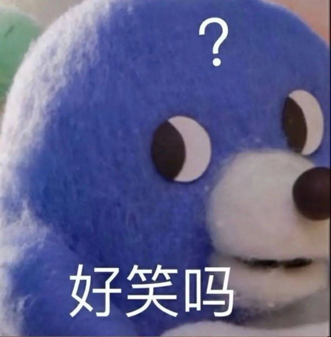 沙雕搞笑表情包:你有.东西啊