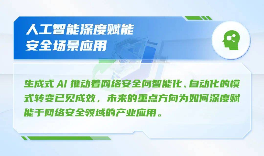 企业如何看清趋势、有效布局 详解2025网络安全建设的8个关键点