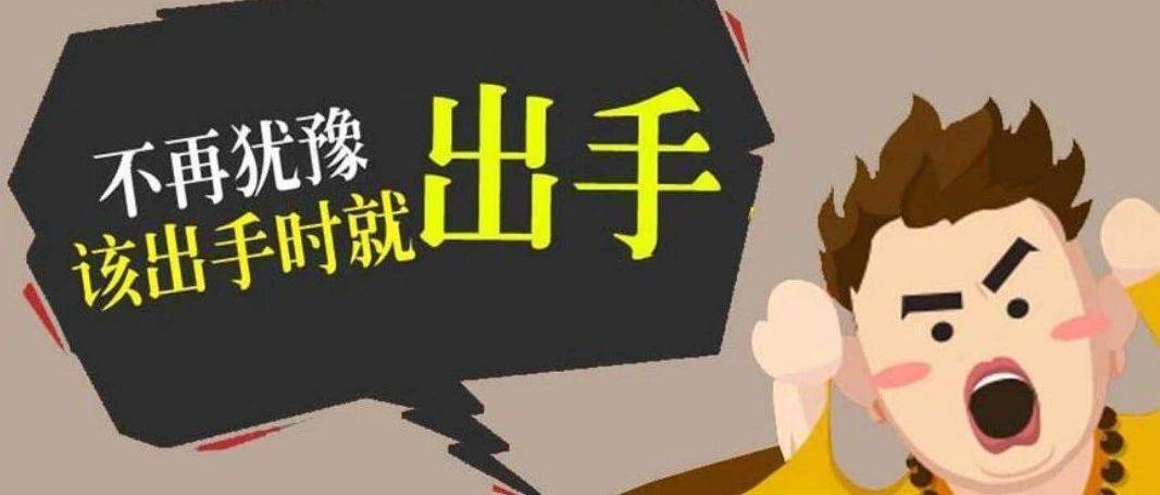 【胡大志】该出手时就出手_男子_小事情_好人