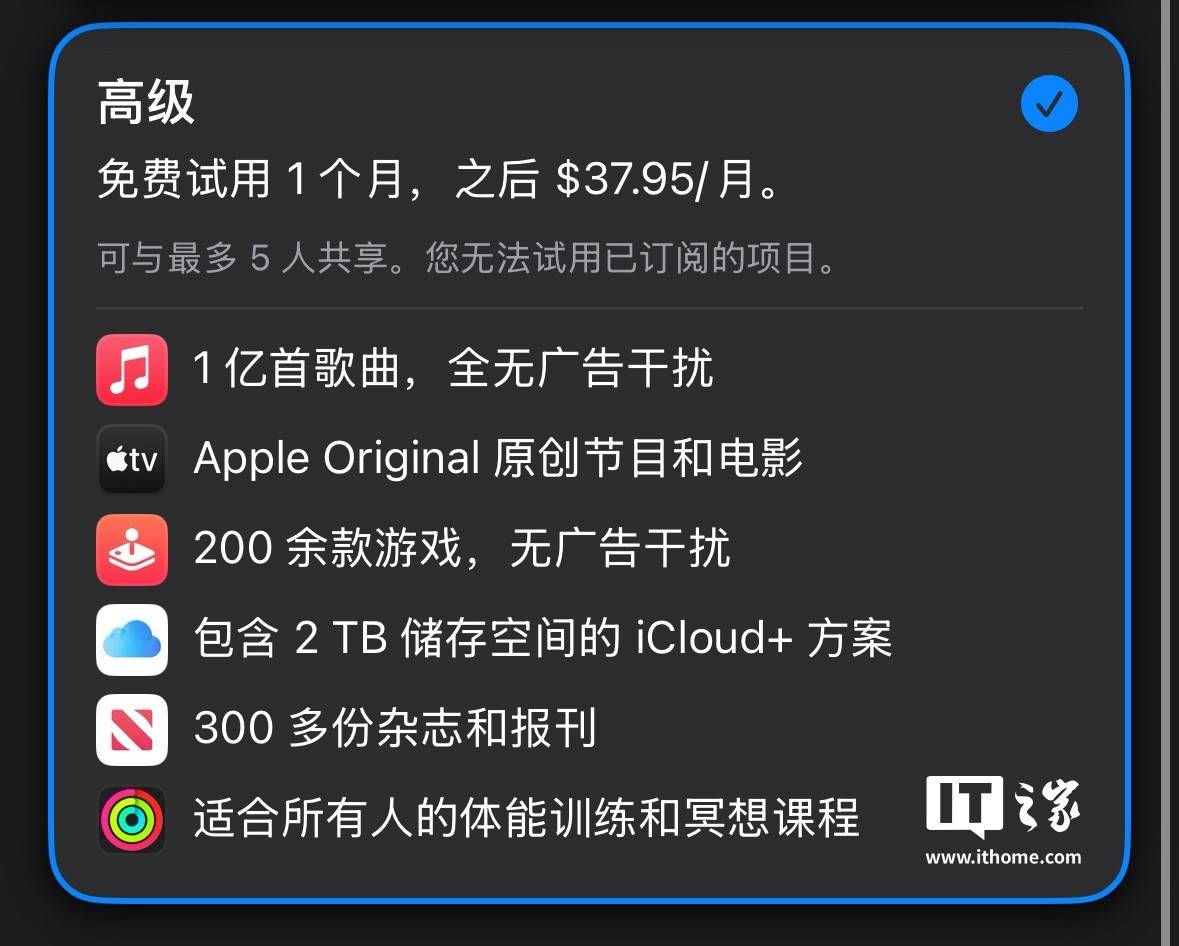 苹果为海外Apple One高级订阅新增两项权益