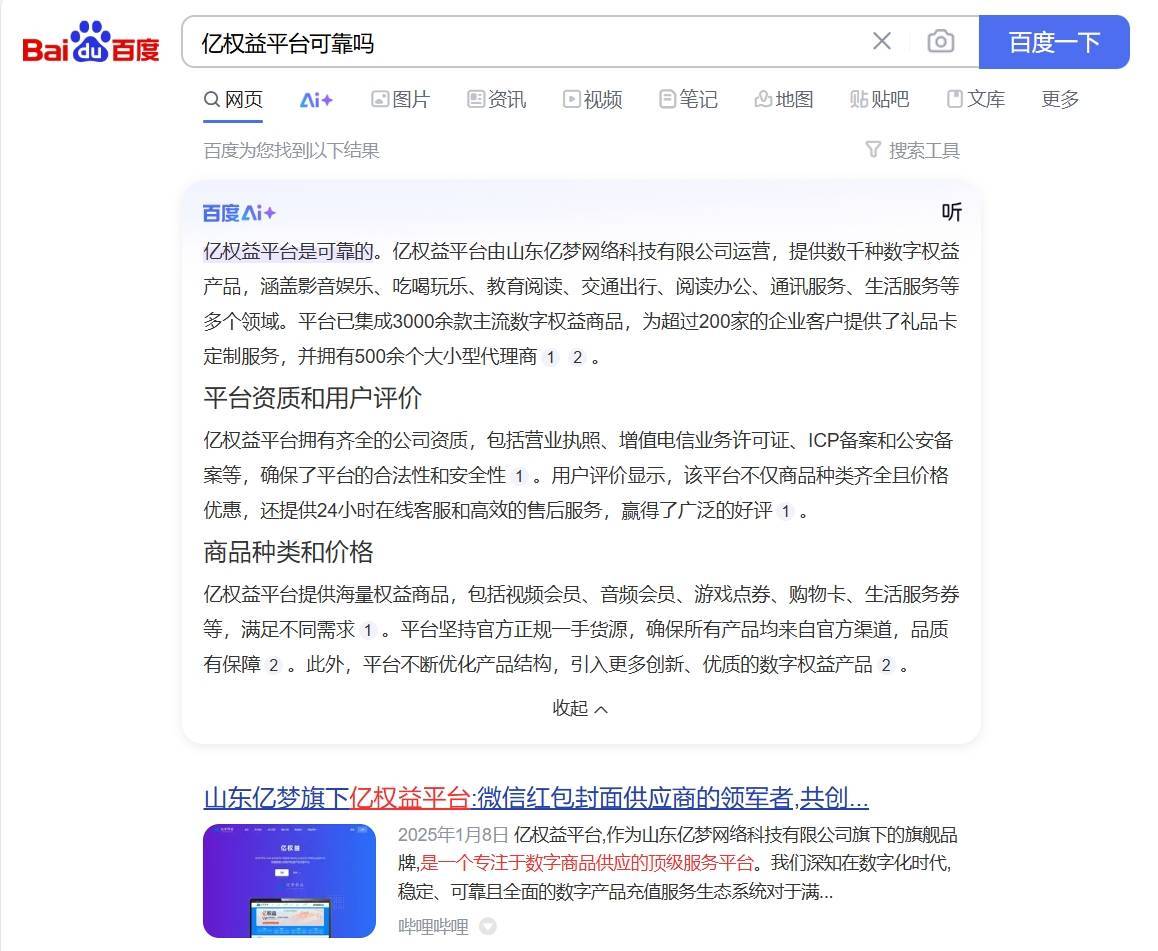 影视会员批发渠道=低价影视会员批发商城