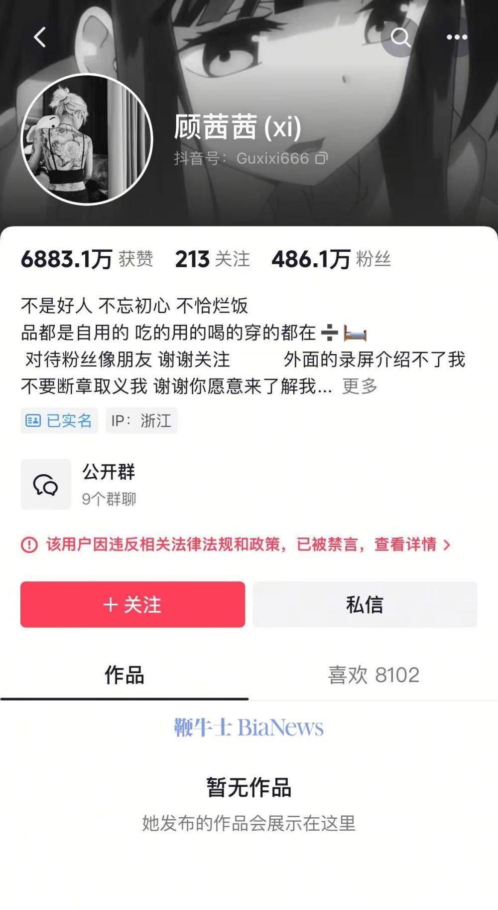 抖音粉丝涨了不显示（抖音明明有新粉丝为什么不显示增加了数量）