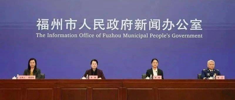 福州召开新闻发布会！这项条例将施行_火灾_要求_救援