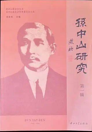 蕓帙流芳 ｜ 紀念孫中山先生逝世100周年特輯