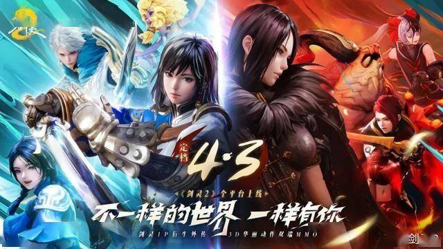 剑灵2国服4月3日上线，亮点福利一网打尽！，4月3日剑灵2国服来袭，这些特色玩法不容错过！