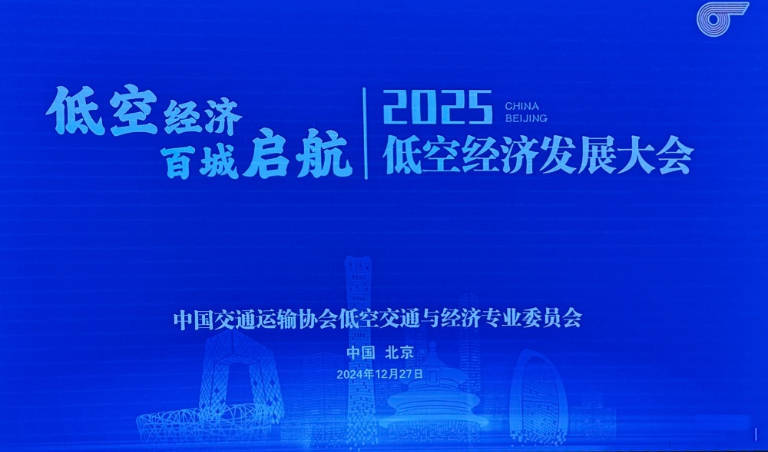 中国低空经济百人链发起人朱克力：为什么是“百人链”而非“百人会”？