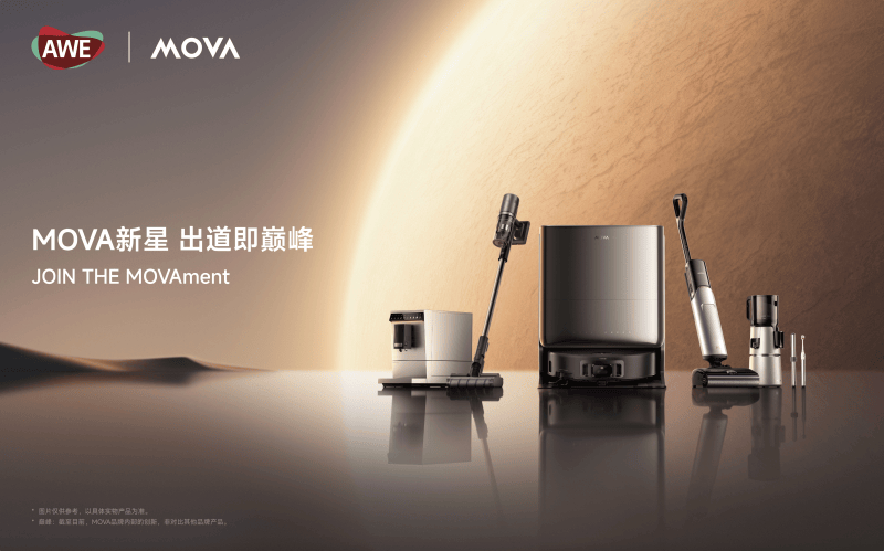 MOVA多款扫地机新品即将亮相AWE2025，创新技术颠覆清洁认知