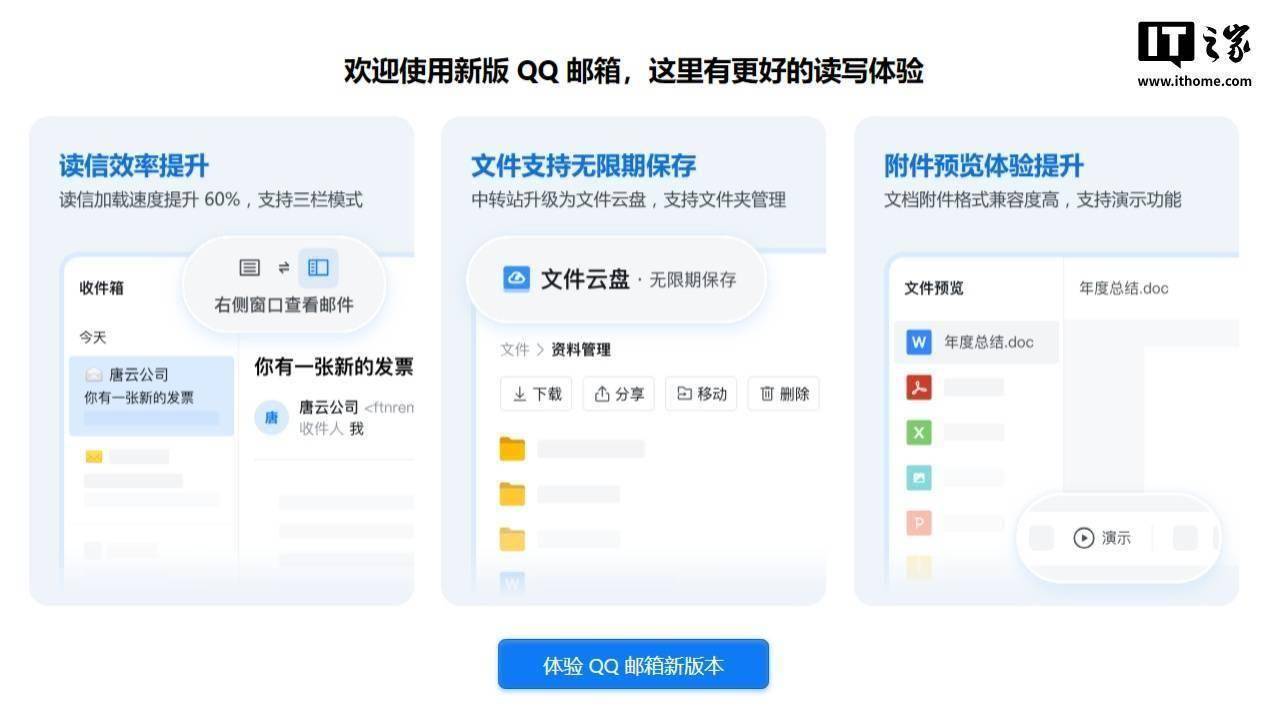 关于QQ邮箱文件中转站如何使用QQ邮箱文件中转站使用方法的信息