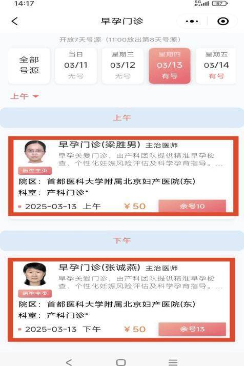 北京妇产医院、协助就诊代挂专家号，减少患者等待就医的时间的简单介绍