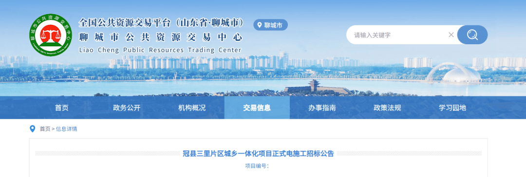 冠县城乡一体化项目正式招标！