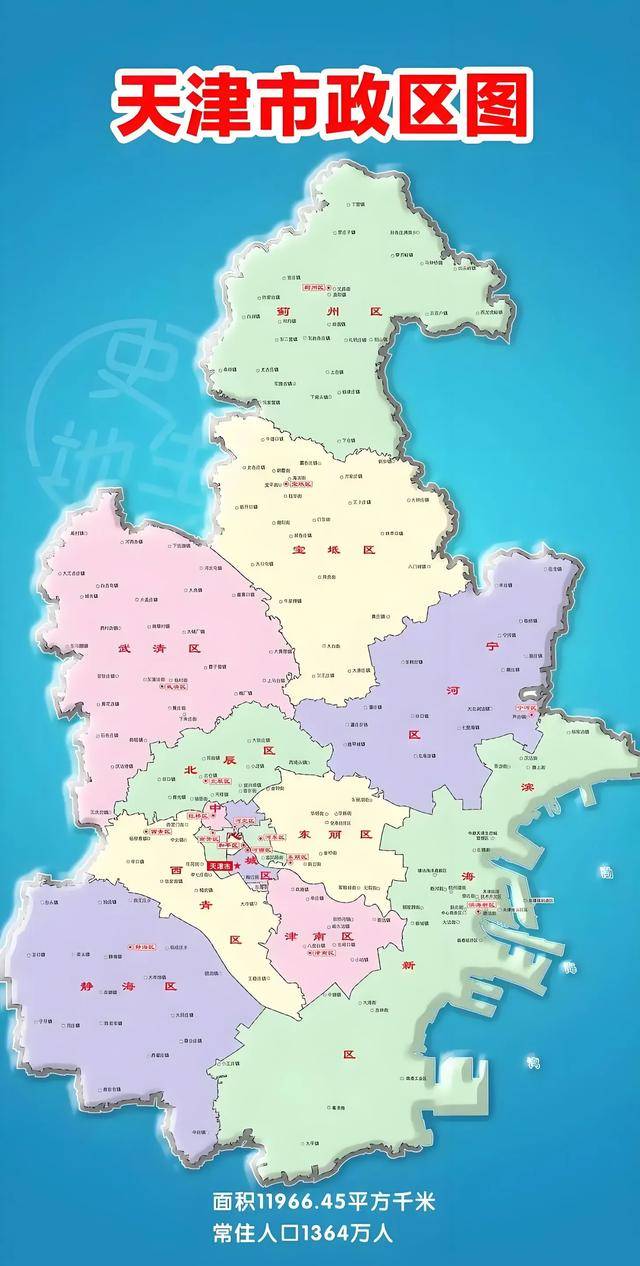 全国34个省级行政区之天津