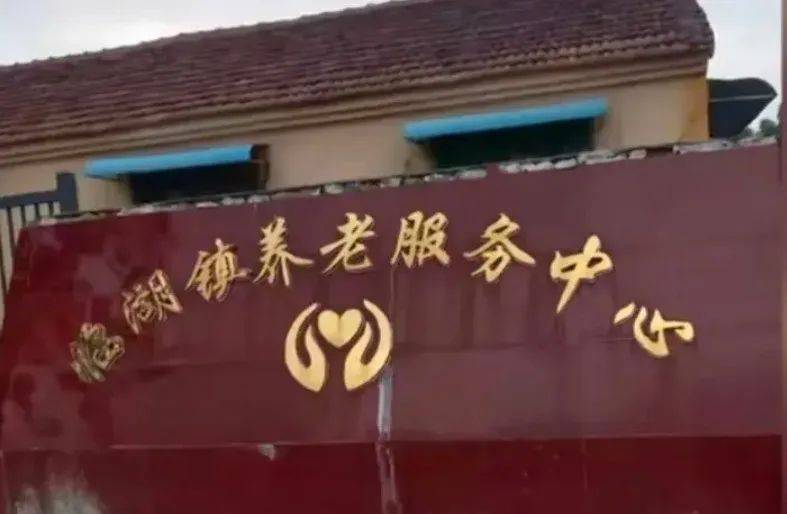 OB电竞入口养老院监控曝光惊人画面母亲屡遭猥亵处理结果令人心寒(图7)