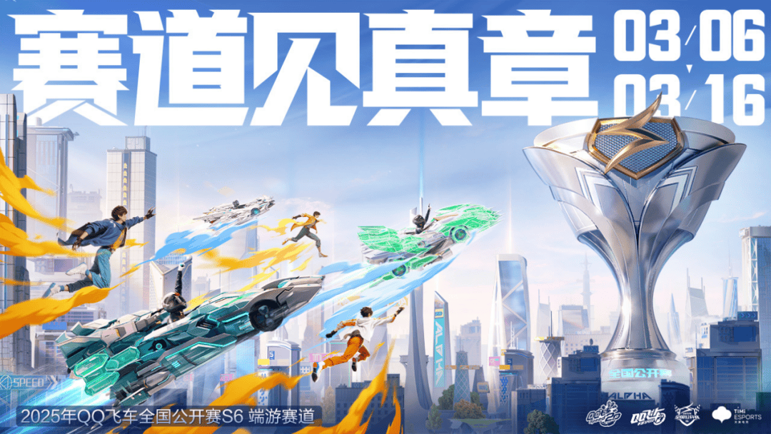 3月16日全国公开赛S6总虎牙直播_NBA直播_足球篮球英超欧洲杯高清体育赛事决赛准时打响！观赛赢取S车智慧之神！
