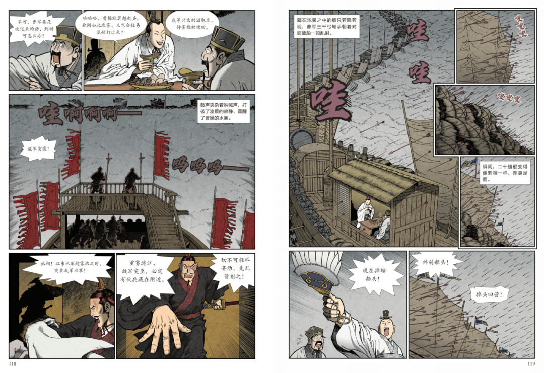 取了荆州,形势危急,随后赵子龙单骑救主,张翼德大闹长坂坡,诸葛亮舌战