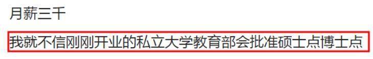 对标斯坦福遭质疑，福耀大学能否书写教育传奇？ 福耀大学引质疑，王树国发声诠释对标斯坦福深意