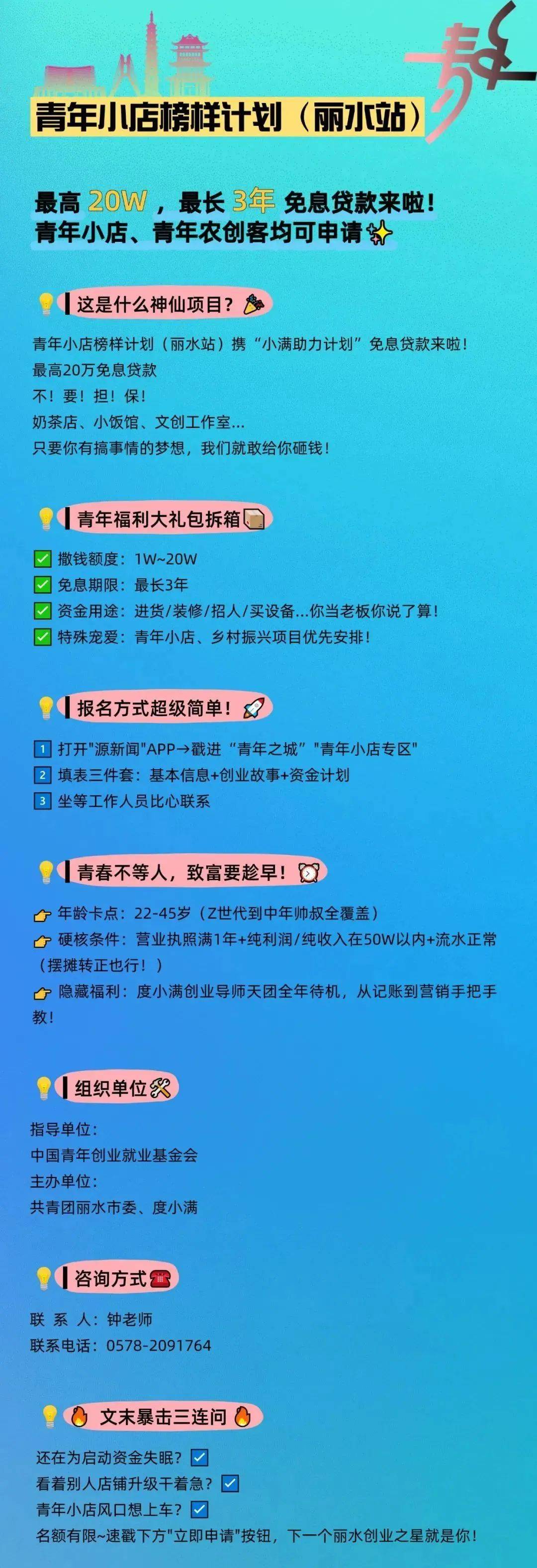 青少年创业资金(国家对青少年创业扶持政策)
