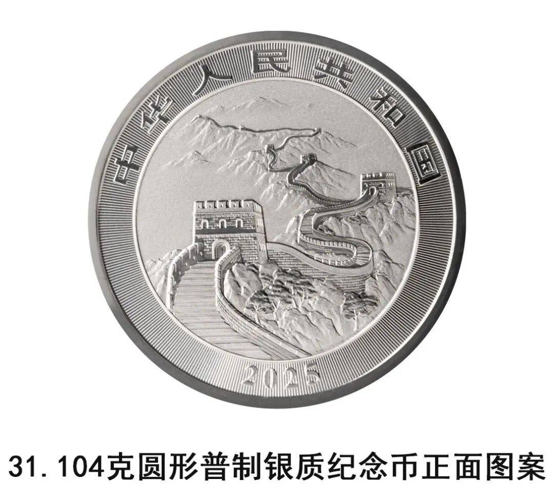 中国 銀貨 10元 万里の長城 2025年 中国 銀貨 万里の長城 10元 2025年 - メルカリ