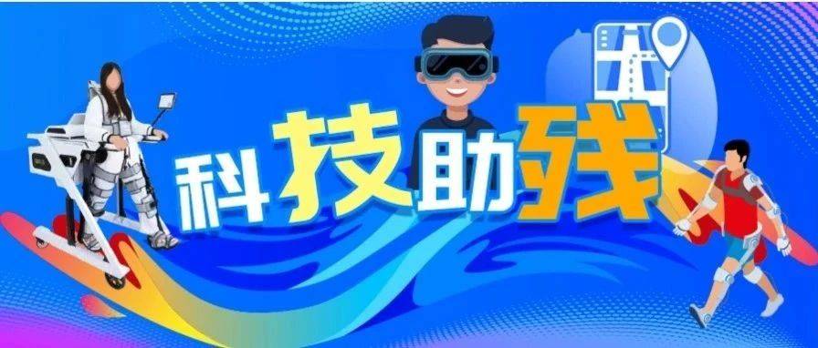 北京科技助残(一) :为生活加上字幕!AR字幕眼镜打破听障群体的沟通次元壁_语者_用户_梦娇