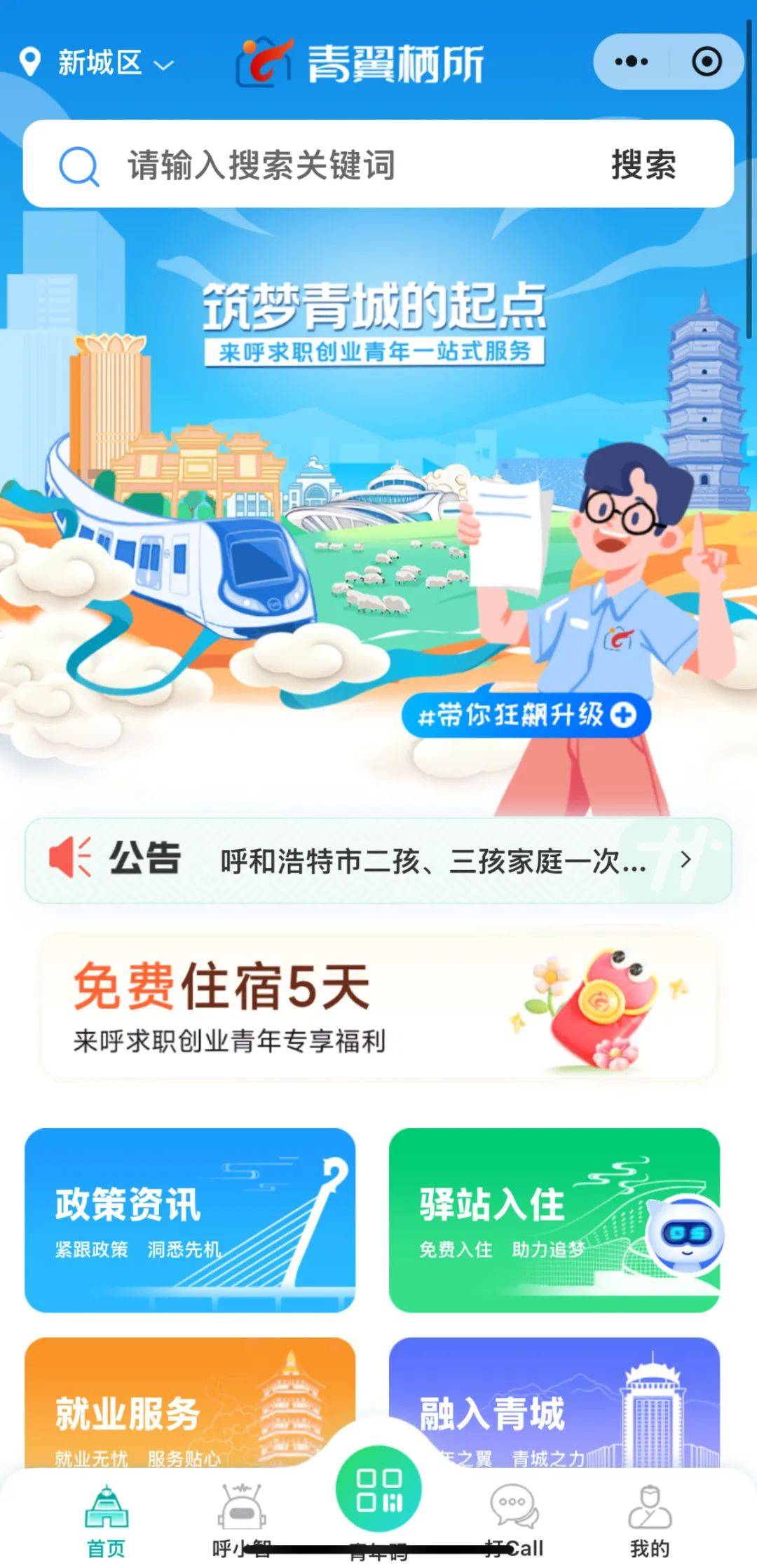 拥抱数字浪潮：呼和浩特做网站，开启电商新纪元