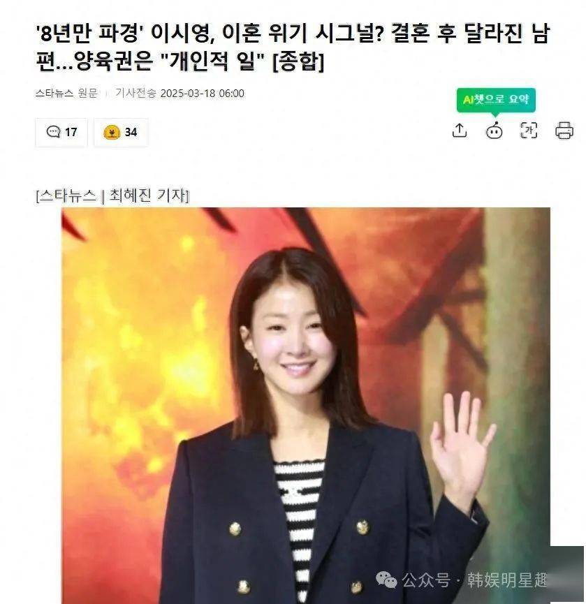 李诗英8年婚姻画上句号，背后原因令人唏嘘