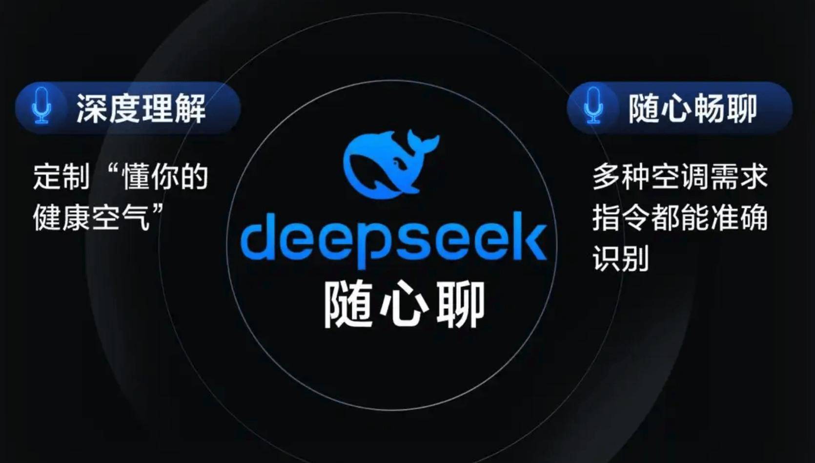 AWE 2025 亮点纷呈，AI 家电发展潜力初现，AWE 2025：家电与 AI 碰撞，开启智慧生活新征程