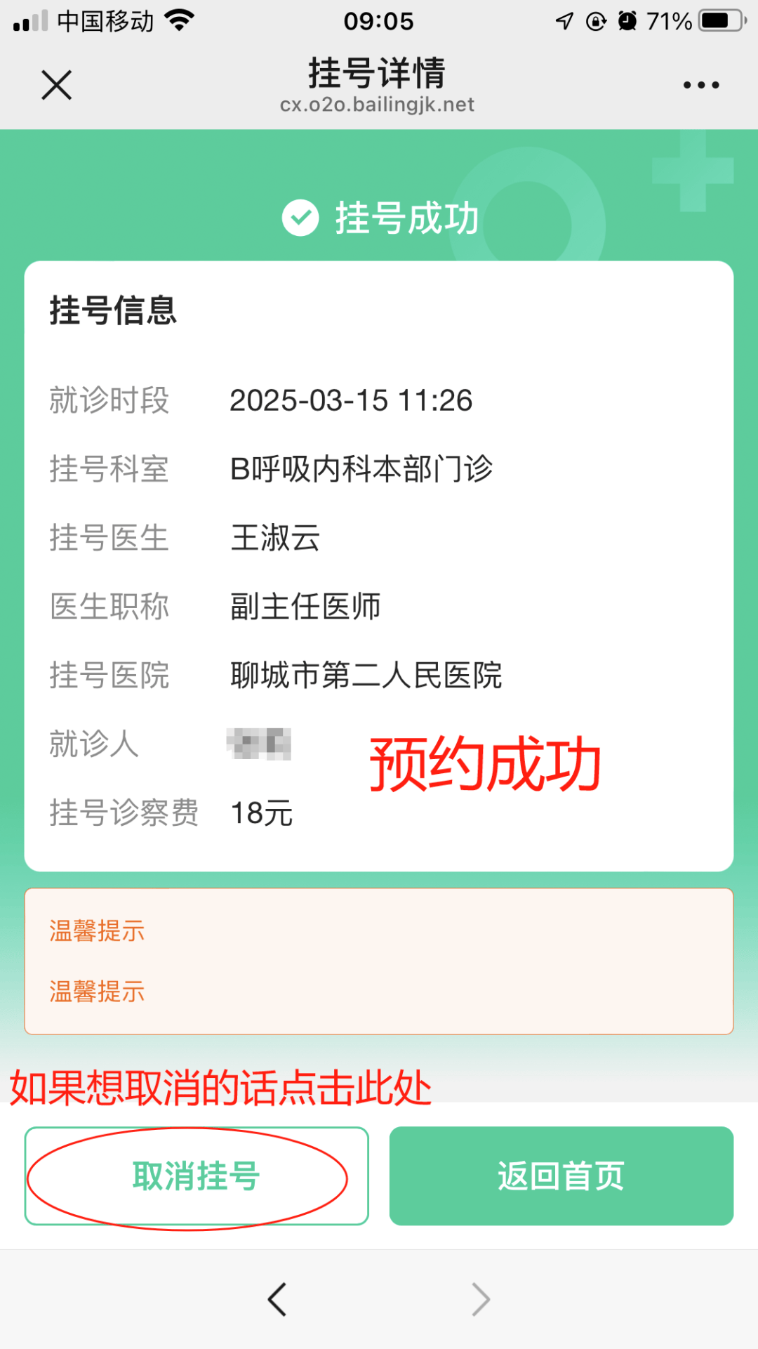 包含北大人民醫(yī)院、通州區(qū)專家預約掛號，只需要您的一個電話的詞條