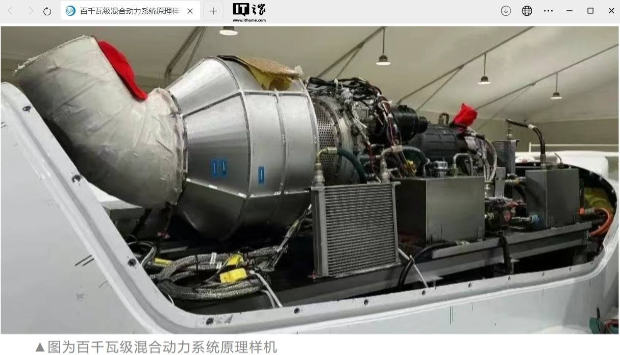 中国航发百千瓦级混合动力系统飞行试验成功