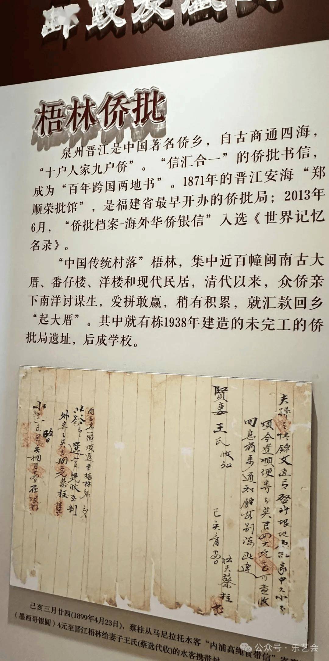 《雨霖铃·梧林观情景剧“侨批往事”》庄灿煌