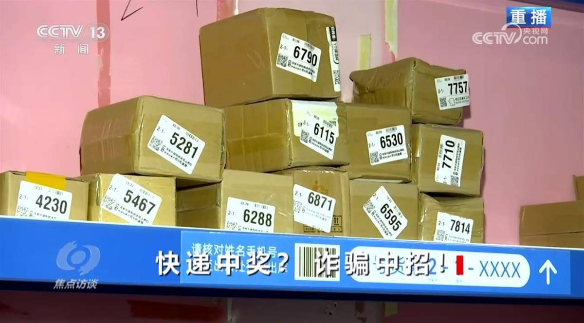 上海韵达货运被监管立案调查:快递业不能沦为诈骗“帮凶” (图2)