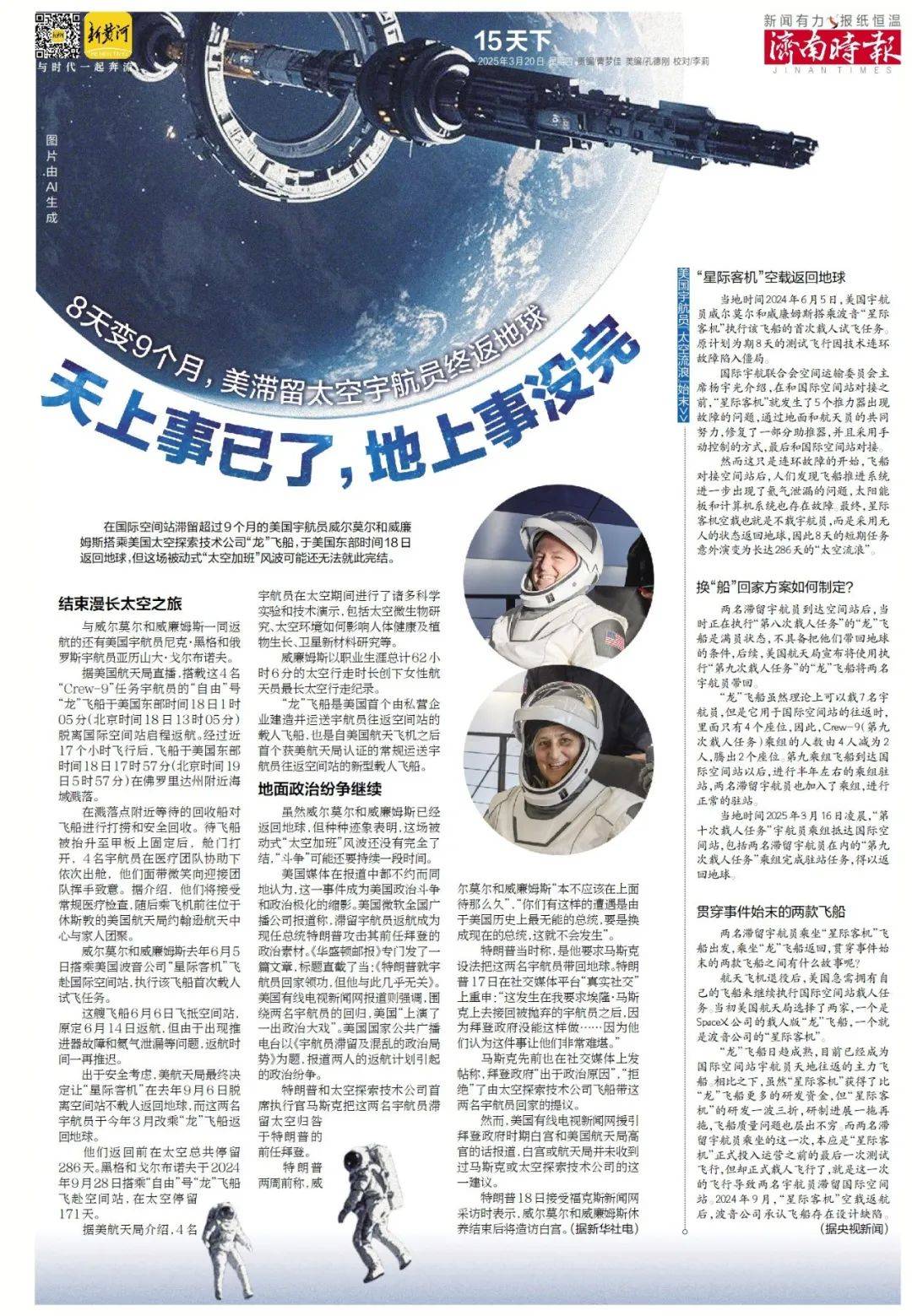 警惕！老年人群再遭诈骗黑手