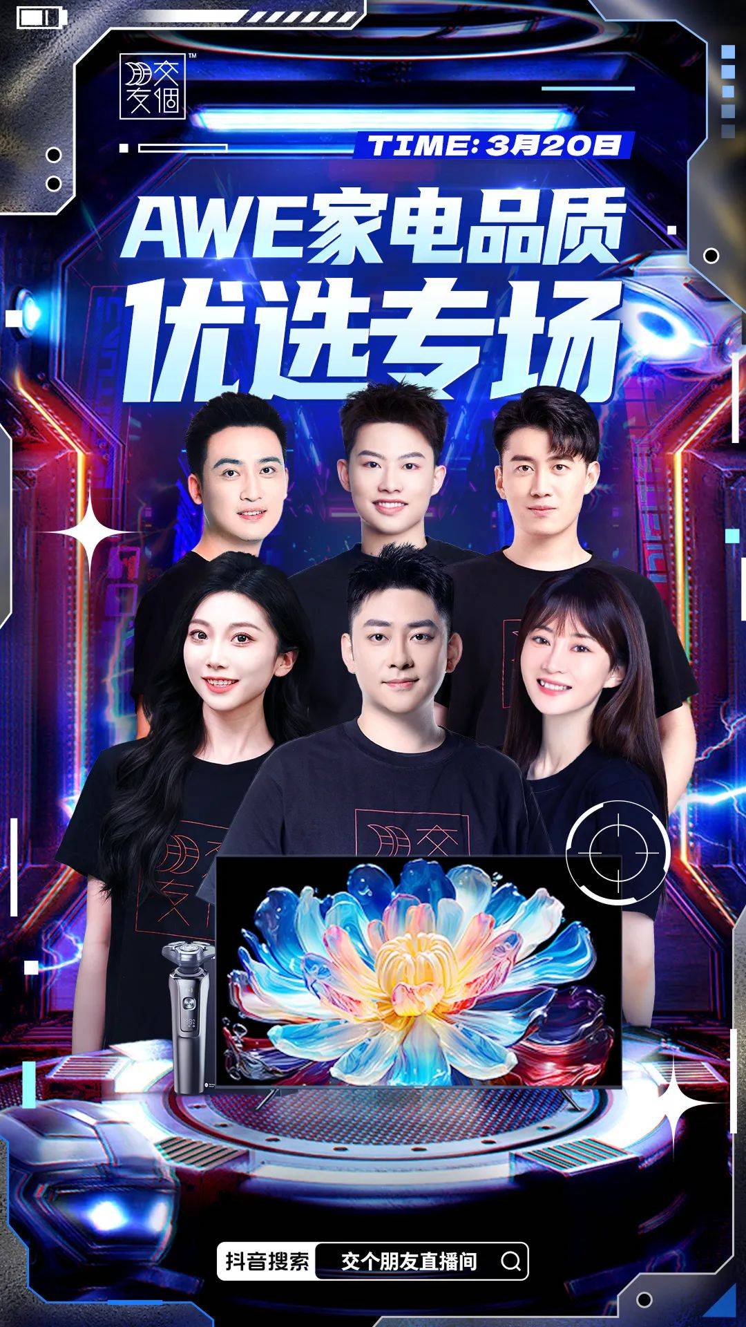 抖音直播电视机=抖音直播电视机怎么看