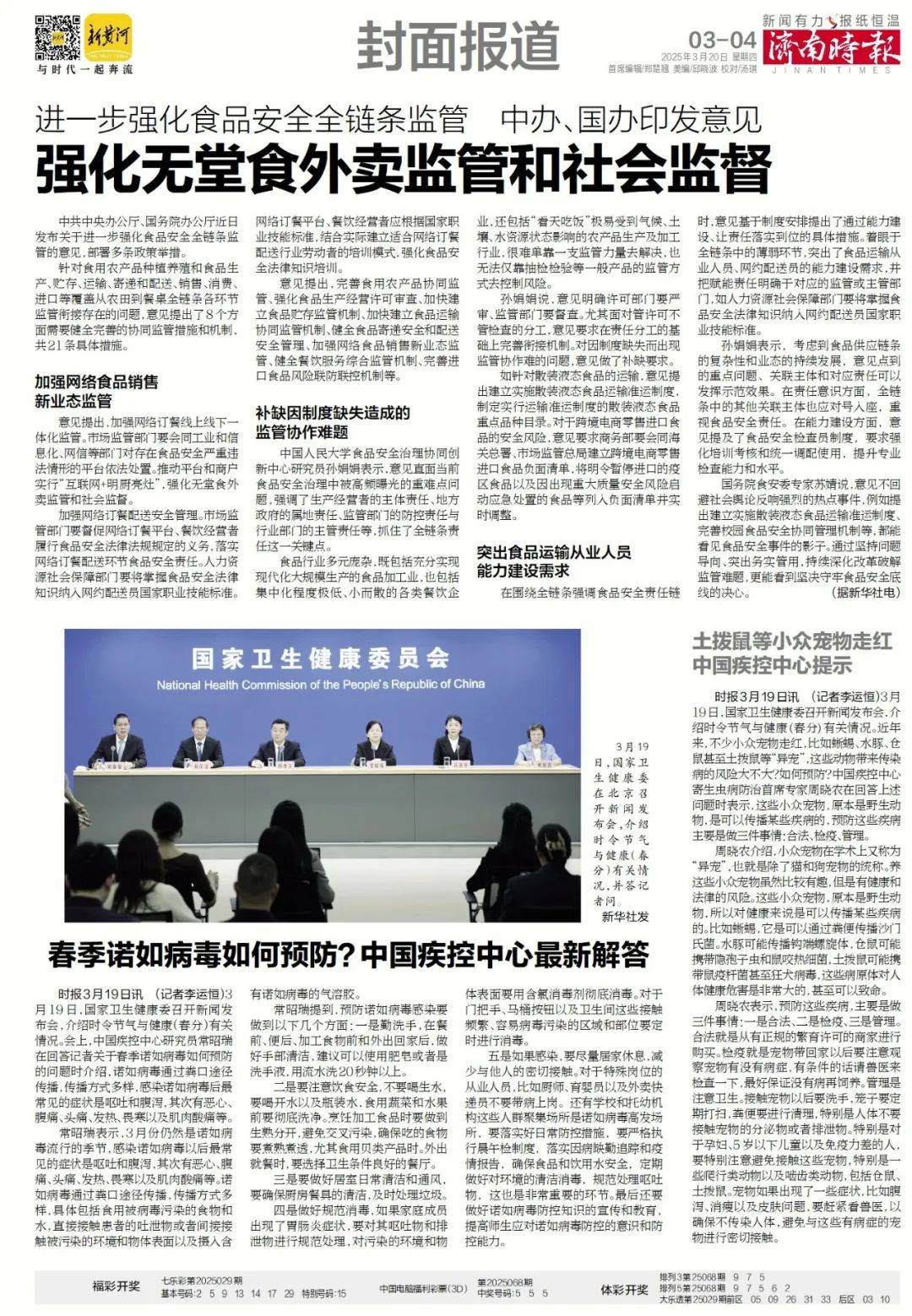 警惕！老年人群再遭诈骗黑手