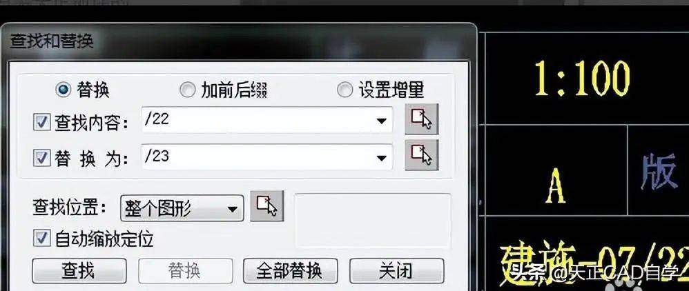 cad文字样式批量修改器