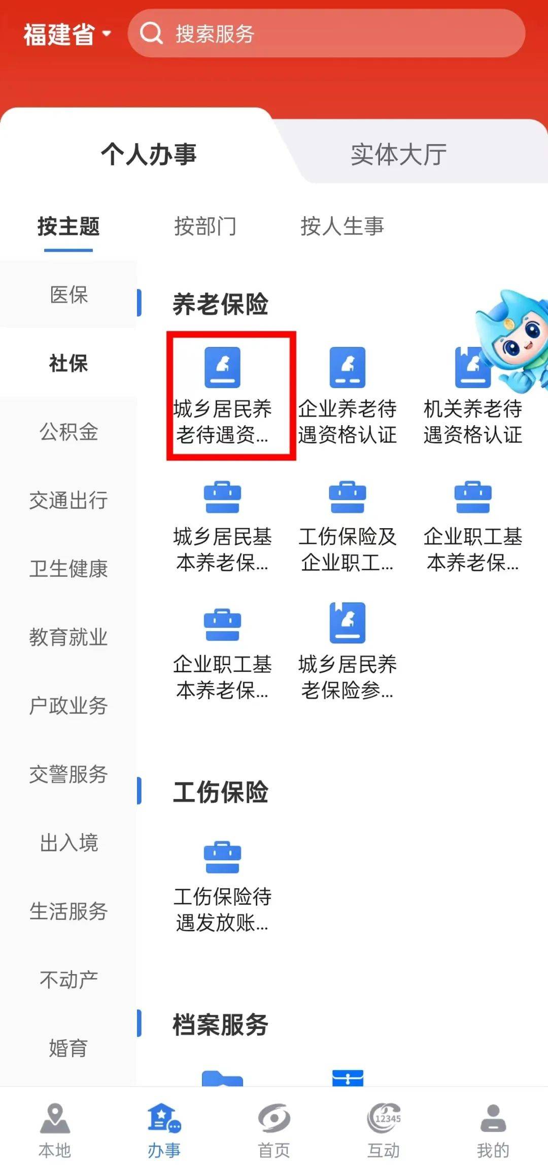 民生山西退休资格认证步骤(民生山西退休职工资格认证步骤)