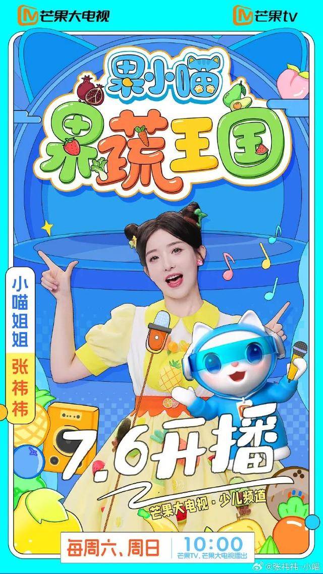 那很有实力了!金鹰卡通卫视