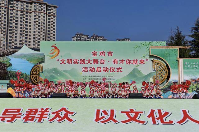 宝JN江南登录鸡市“文明实践大舞台·有才你就来”活动启动仪式